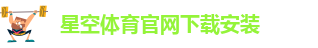 星空体育官网下载安装-星空彩票app苹果软件下载